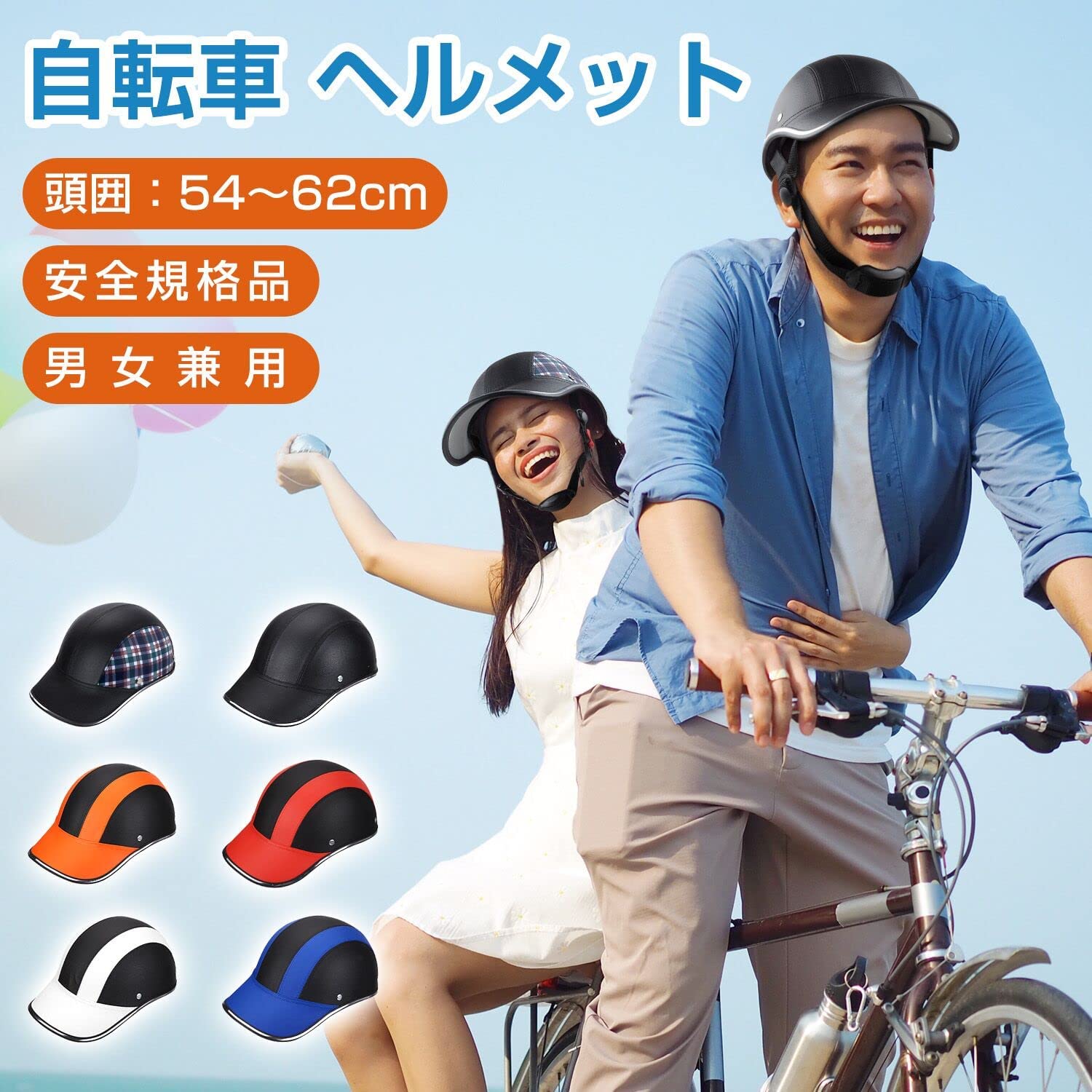 自転車ヘルメット バイクヘルメット 大人気軽量 男女兼用 義務化 通販
