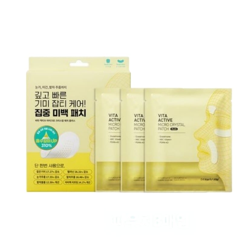ビタアクティブ マイクロクリスタル パッチプラス ほうれい線 6枚+眉間 3枚