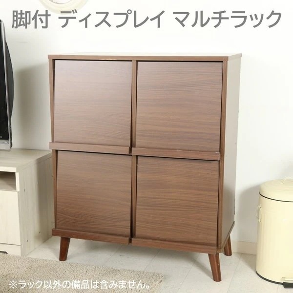 脚付 ディスプレイ マガジンラック 4マス 幅79cm マルチラック ボックス 収納 棚 本棚