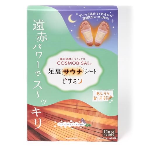 Qoo10] 【薬剤師が推薦】 足裏サウナシート ビサ