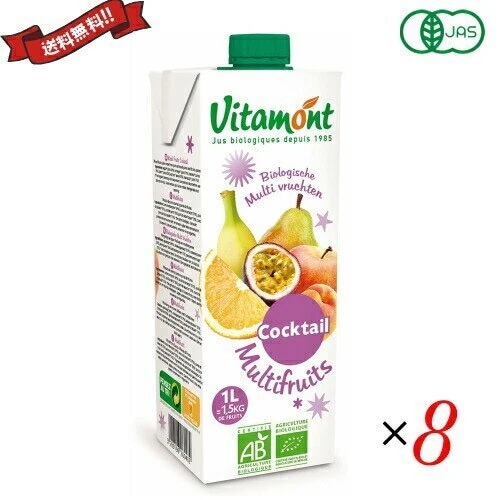 ヴィタモント 有機マルチフルーツジュース 1L 8本セットジュース ストレート 紙パ