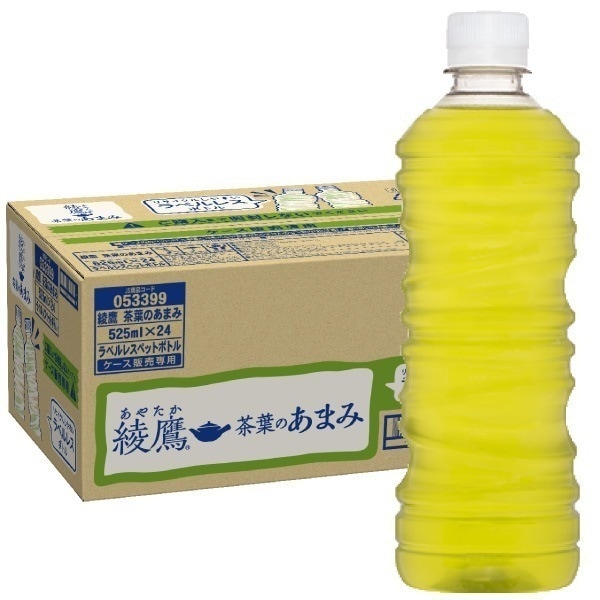 綾鷹 茶葉のあまみ ラベルレス 525ml 48本 （24本入2ケース）