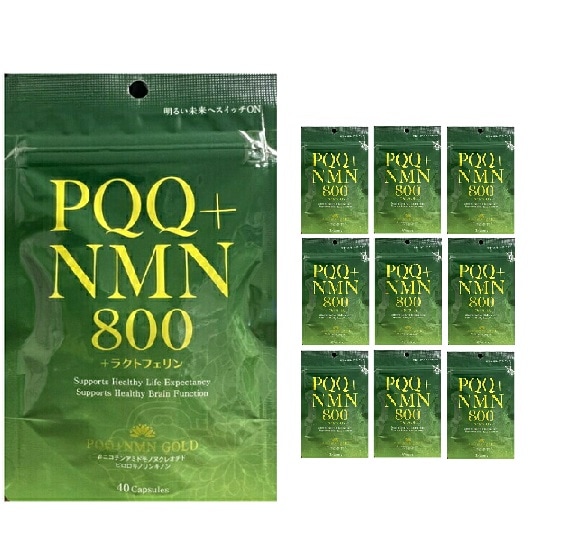 PQQ+NMN 800+ ラクトフェリン 10個セット 乳清たんぱく含有食品 ４０カプセル 日本製 日本ケミスト サプリ 軽減税率対象品