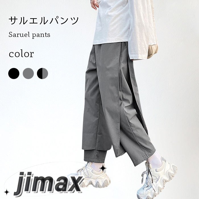 サルエルパンツ メンズ 冬 春 秋 ジョッパーズパンツ テーパードパンツ おしゃれ シンプル 動きやすい ロング丈 無地 ゆったり カジュアル ボトムス ホワイトデー プレゼント