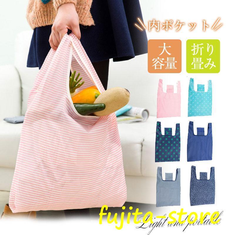 ！ マイバッグ トートバッグ 折りたたみ 内ポケット 収納 メンズ レディース 大容量 おしゃれ マチ広 丈夫 軽い コンパクト