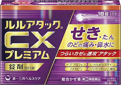 他サイト： 【第(2)類医薬品】ルルアタックCXプレミアム 18錠 セルフメディケーション税制対象商品の商品画像