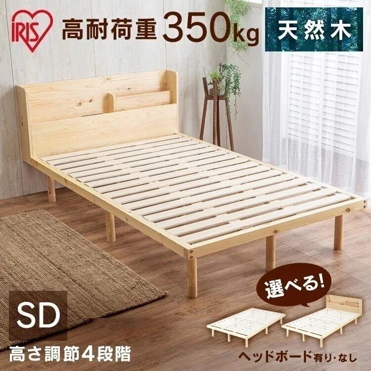 ベッド セミダブル 高耐荷重 宮付き すのこベッド 高耐荷重すのこベッド メガ割