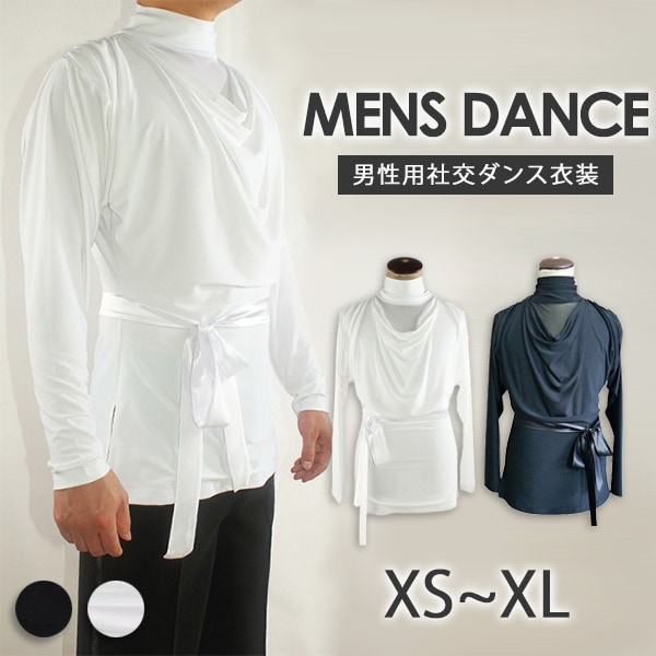 社交ダンス シャツ メンズ トップス ホワイト ブラック 白 黒 透け感 ストレッチ レッスン 教室通い モダンドレス スタンダード用シャツ 衣装 トップス ホワイト 競技用 ラテン ダンスウェア 練