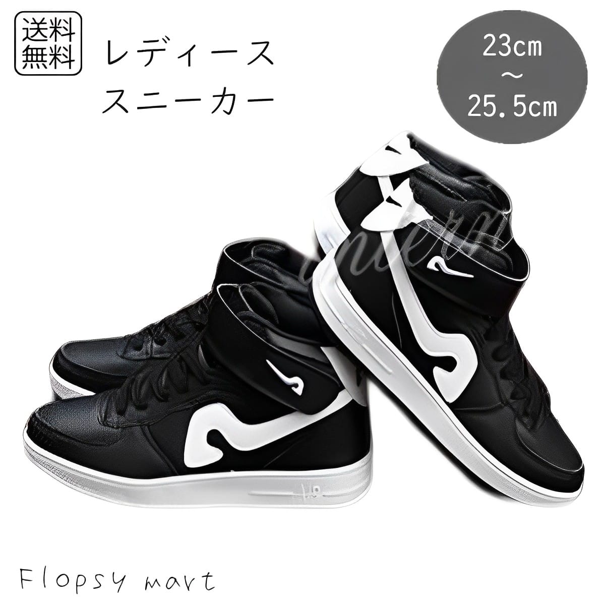 レディース靴 スニーカー 黒 ブラック ホワイトライン 白ライン モノトーン 厚底シューズ シンプル 大人 オトナ カジュアル 美脚 歩きやすい バイカラー コンビネーション