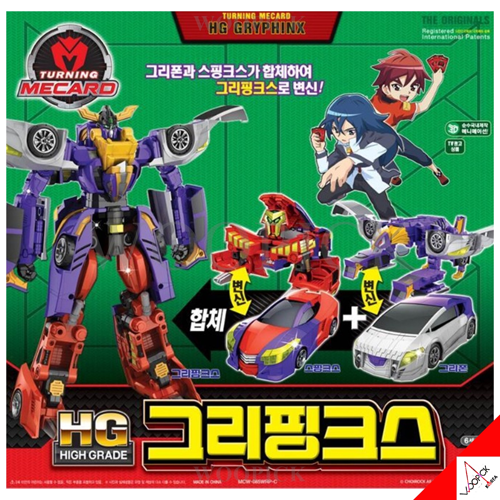 ターニングメカード/HGグリフィンクス/ロボット/自動車変身/合体ロボット/変身ロボット/Turning Mecard/HG Grypinks/正品/2024