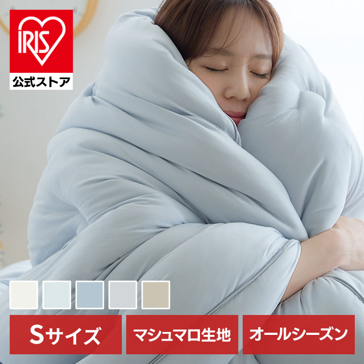 雲の寝心地 掛け布団 S