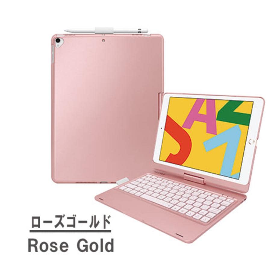 アイパッド iPad / 第7世代 / 第8世代 / 第9世代用 キーボード付ケース 360度回転 7色LEDバックライト アルミ合金製 日本語かな入力 RG
