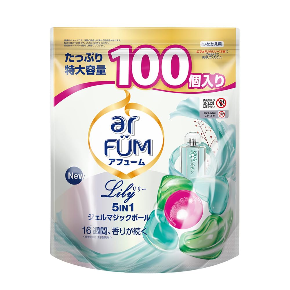 洗濯洗剤 アフューム arfum リリー lily ボール型洗濯洗剤 ジェルマジックボール Gel Magic Ball 詰替 100粒 日本製