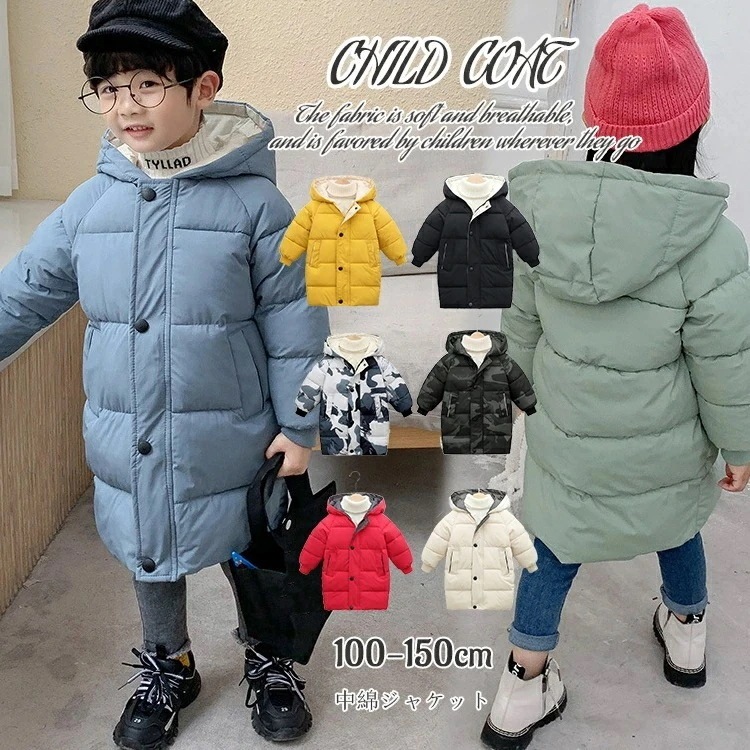 新品限時!優!惠!A460キッズ 中綿 パーカー コート 冬 キッズロングコート 女子 男子 ダウンコート フード付き ジャケット トップス ダウンジャケット 子供 軽い 冬アウター 防寒 ユニセック