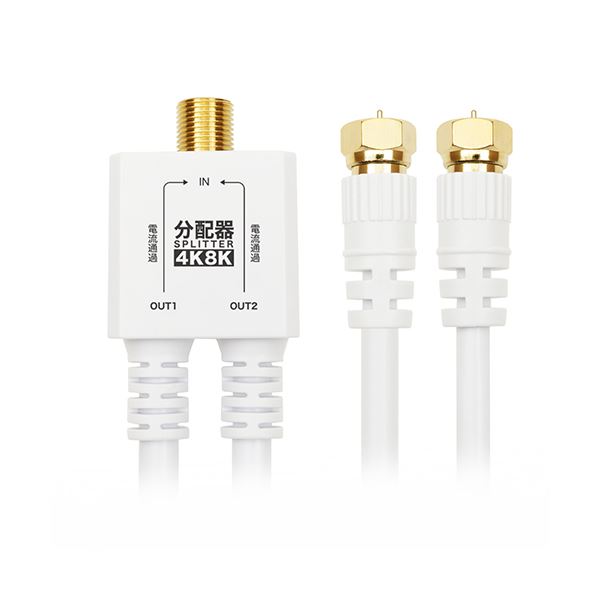 (5セット) ホーリック アンテナ分配器 ケーブル一体型 50cm ホワイト ネジ式コネクタ AP-719WWX5 5,320円