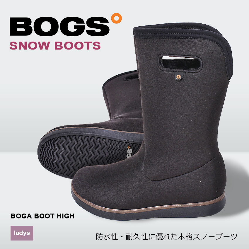 スノーブーツ ボガ ハイブーツ BOGA BOOT HIGH 78835 レディース 靴 ブーツ 防水 防滑 保温 ロングブーツ 暖かい 防寒 保温 ブラック 黒 16,746円