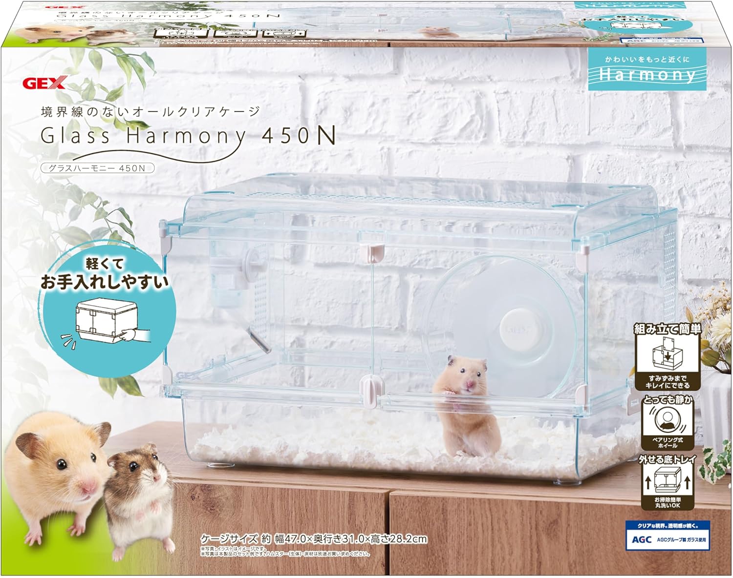 ジェックス Harmony グラスハーモニー450N ガラス製クリアケージ スターターセット ハムスター・小動物用 W47.0×D31.0×H28.2cm