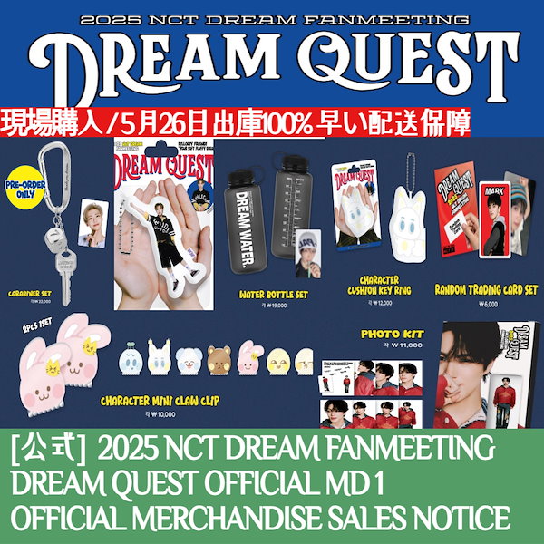 Qoo10] [NCT MARK × Tim Hort
