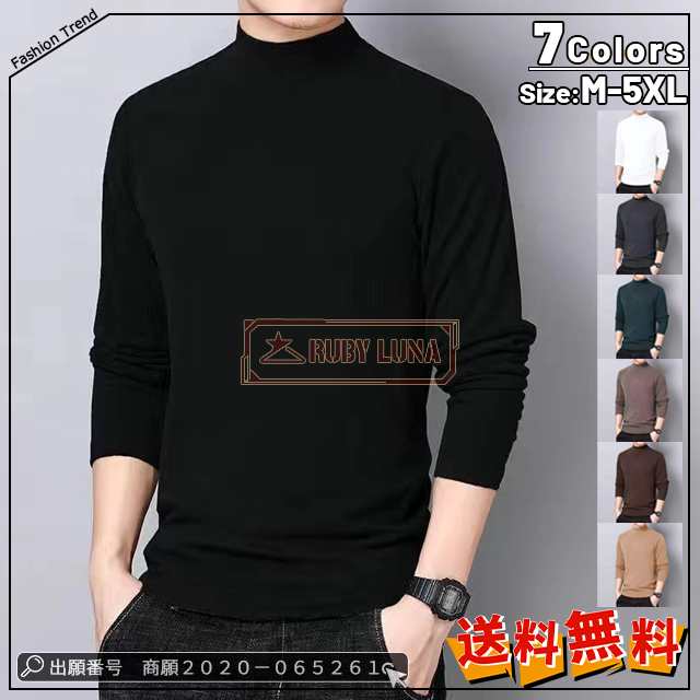 最安挑戦 春新作 新作 送料無料 トップス メンズ Tシャツ タートルネック 両面フリース 厚手 保温 ハイネック 長袖Tシャツ あったか 極暖 防寒 ストレッチ トレーナー カットソー 肌着 大きい
