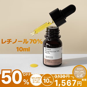 Qoo10] NANO RECIPE 【Qoo10総合1位達成】 ボルフィリン