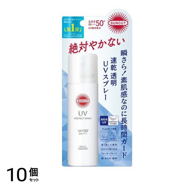プロテクトUV スプレー 60g 10個セット