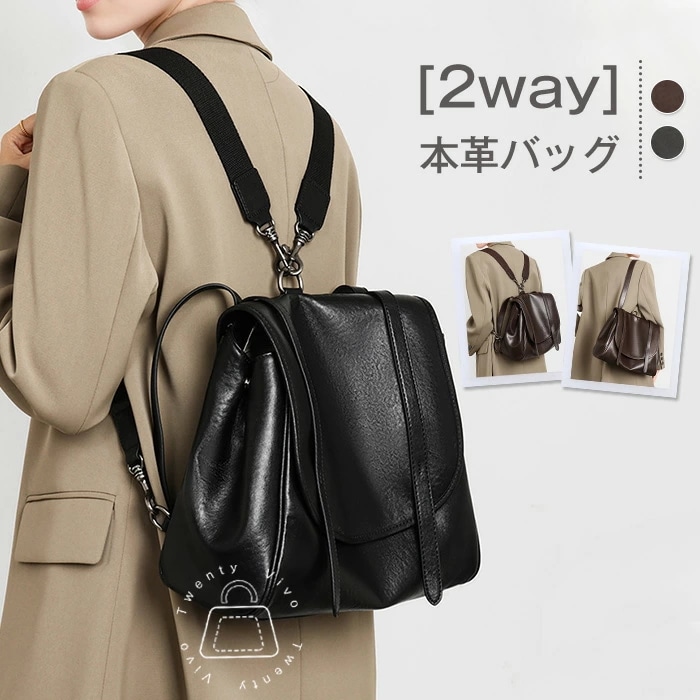 本革 2wayバッグ レディース トートバッグ リュック レザーバッグ 大容量 トート リュックサック 肩掛け フォーマル セレモニー ビジネス 鞄 大人 通勤 通学 お仕事バッグ オフィス 事務 オ