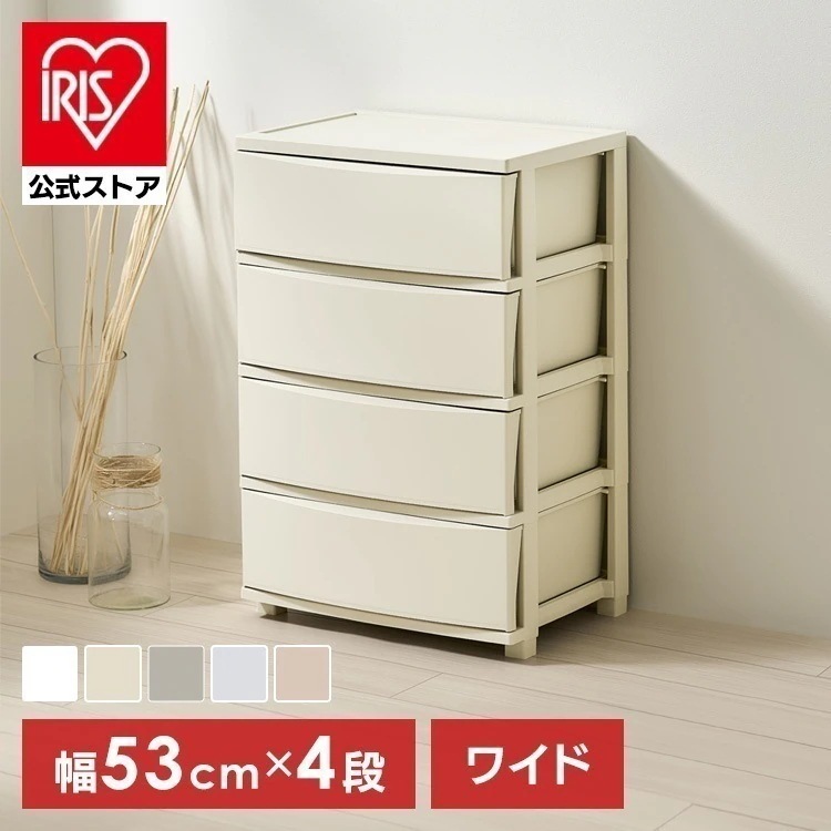 【公式】チェスト 衣装ケース 4段 収納ケース 引き出し 押し入れ クローゼット 洋服タンス おしゃれ かわいい マット ワイド コロネチェスト CLN-544 * メガ割