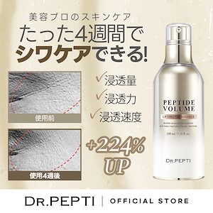 [Qoo10] DR.PEPTI [公式] ペプチドボリュームリフティング