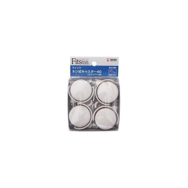 （まとめ）フィッツ ネジ式キャスター40 [4個入り] うち2個：ストッパー付き [x20個セット]