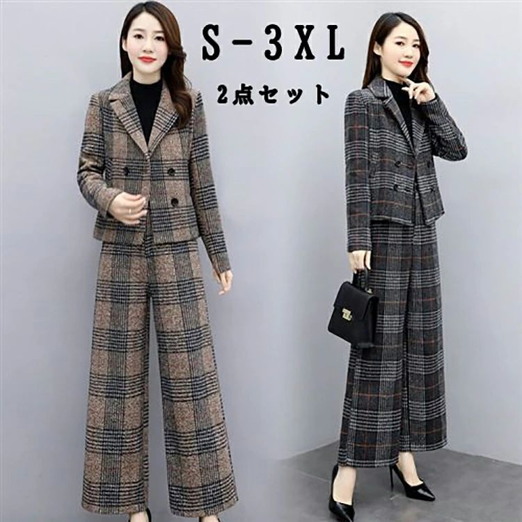 【早秋冬新作超.激.安】 レディース セットアップ パンツ チェック柄 洗える ビジネス 秋冬 レディース 大きいサイズ 通勤 女性 S-3XL ワイドパンツ 入園式 卒学式