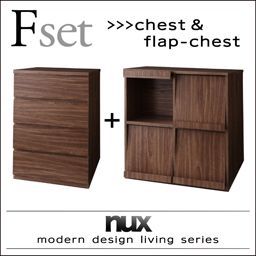 チェスト おしゃれ 2点セット(チェスト+フラップチェスト) シンプルモダン