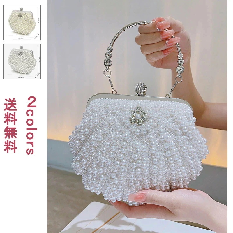 【大人気 急速出荷】小さめ ハンドバッグ 光沢の美しい 人工真珠 大粒パール バッグ キラキラ パールバッグ レディースバッグ パーティーバッグ