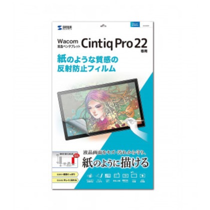 サンワサプライ Wacom ペンタブレット Cintiq Pro 22紙のような反射防止フィルム LCD-WCP22P
