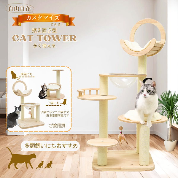 Qoo10] HAMI PET キャットタワー 猫タワー 宇宙船付き 麻