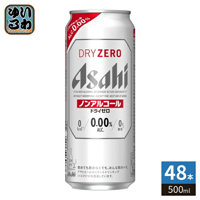 アサヒ ドライゼロ 500ml 缶 48本 (24本入×2 まとめ買い) ノンアル 缶ビール カロリーゼロ 糖質ゼロ