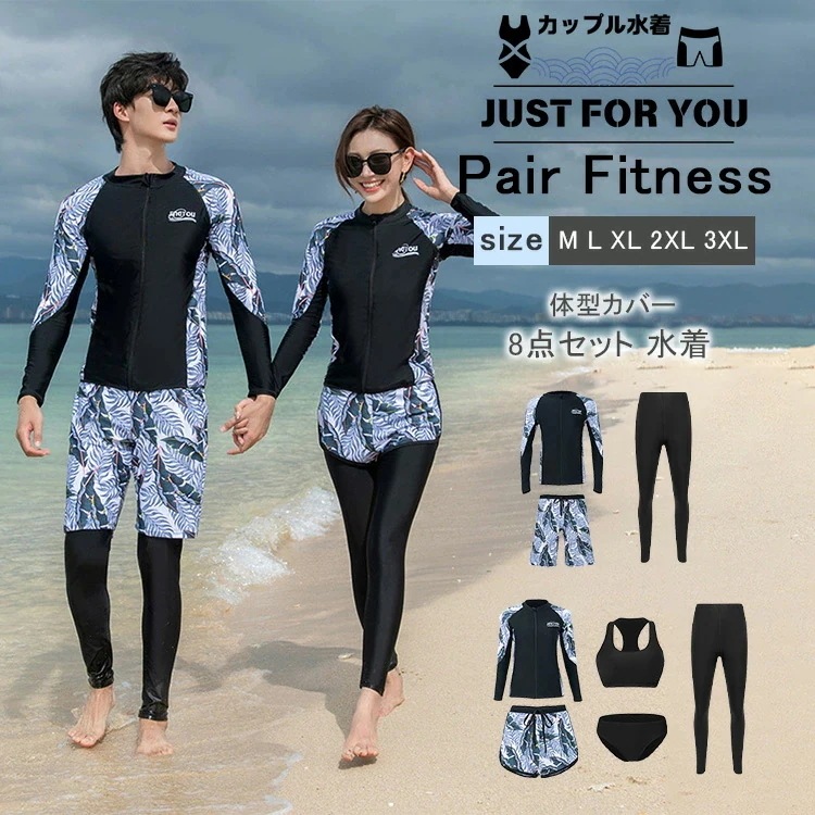 フィットネス水着 水着 ペア カップル ウェットスーツ リーフ柄 葉柄 水着 体型カバー レディース メンズ お揃い セットアップ ラッシュガード 長袖 競泳水着 練習用 大きいサイズ フィットネス水 9,125円