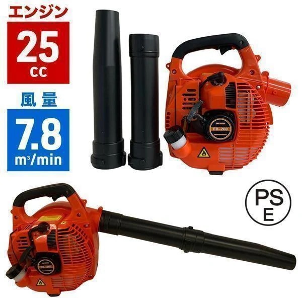 3日で出荷 ブロワー エンジン式 ブロワ ブロアー ブロア エンジンブロワー エンジンブロアー 送機 ハンディ 小型 落ち葉 枯れ葉 吹き飛ばし 掃除 本体
