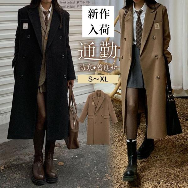 チェスターコート レディース ファッション アウター 着痩せ スリム フォーマル 通勤 通学 アウトドア 秋冬 厚手 防寒 コーデ かわいい セール