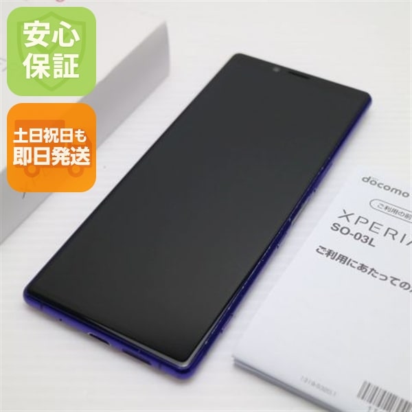 美品 SO-03L Xperia 1 パープル 25