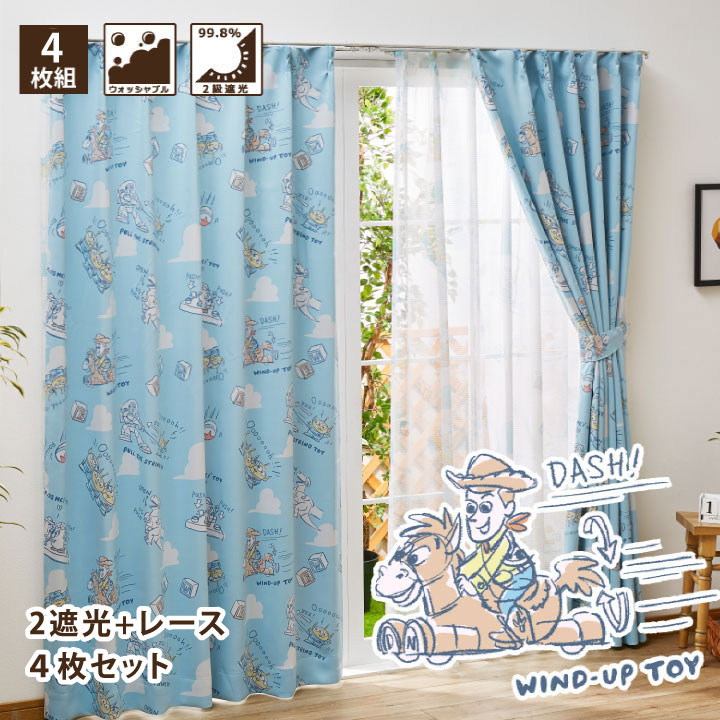 トイストーリー 2級 遮光 カーテン レース 4枚組 幅100x200cm丈 Disney ディズニー 洗濯可 キャラクター SB-434