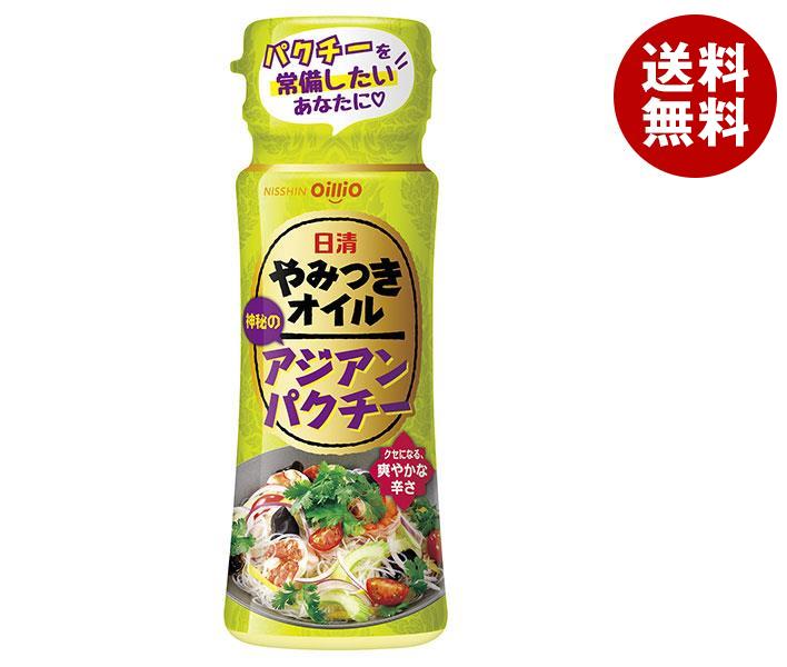 日清オイリオ 日清 やみつきオイル アジアンパクチー 90g＊15本入