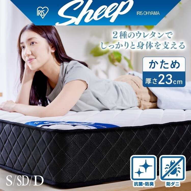 【公式】 マットレス シングル S 腰痛 高反発 ポケットコイル ホテル 抗菌 防臭 防ダニ 体圧分散 PMTS23H-S ベッド 布団 マット メガ割