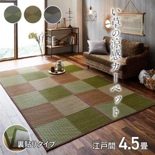 DXピーア い草 ござ 花ござ 上敷き 和室 敷物 カーペット リビング フローリング 格子柄 市松柄 お手入れ簡単 夏 抗菌防臭 調湿 消臭 空気DXPA261261