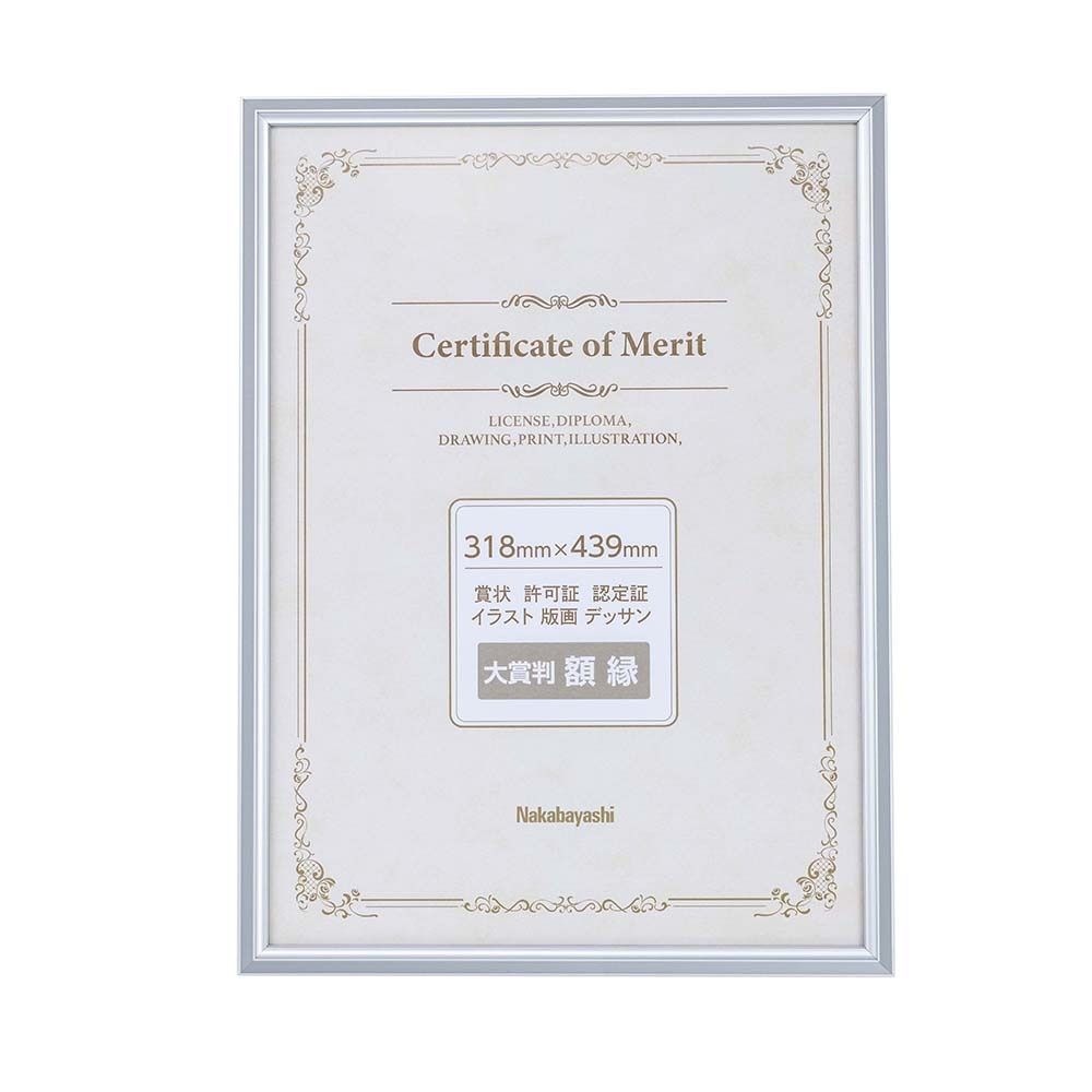 （まとめ買い）アルミ賞状額 大賞賞状サイズ シルバー F-SA-106-SV [x3]