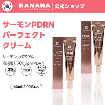 Qoo10] Rejuchiol 【1+1】リジュチオール PDRN パー : スキンケア