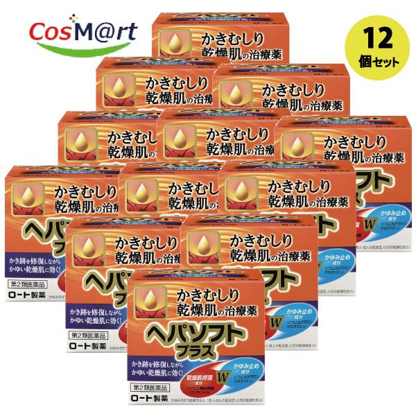【12個セット】 【第2類医薬品】 【ロート製薬】ヘパソフトプラス85ｇ(4987241139200-12) 14,764円