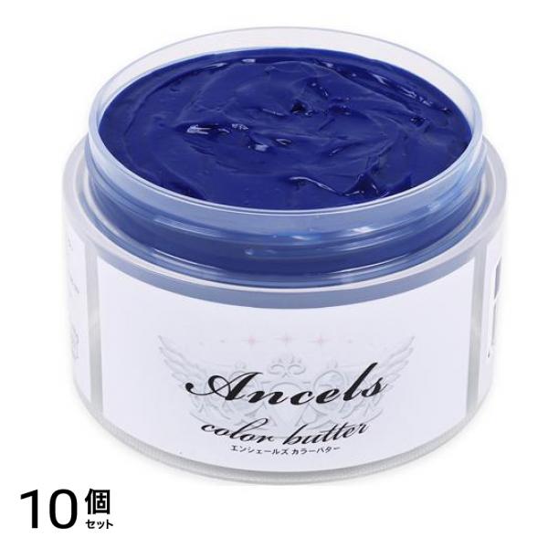エンシェールズ カラーバター 200g (ロイヤルブルー) 10個セット
