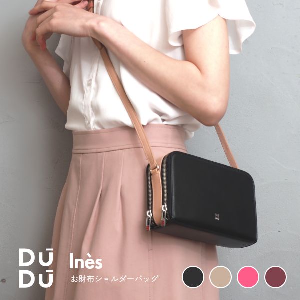 dudubags お財布ショルダー スマホショルダー ブラック ピンク 牛革 大人 かわいい お財布ポシェット レザー レディース 横型 正規品
