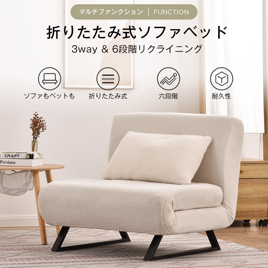 【期間限定】ソファベッド 折りたたみ 3WAY ふわふわ生地 カウチソファー 肘付き 一人掛け 二人掛け カウチ リクライニング 一人暮らし 完成品 韓国インテリア 高反発素材