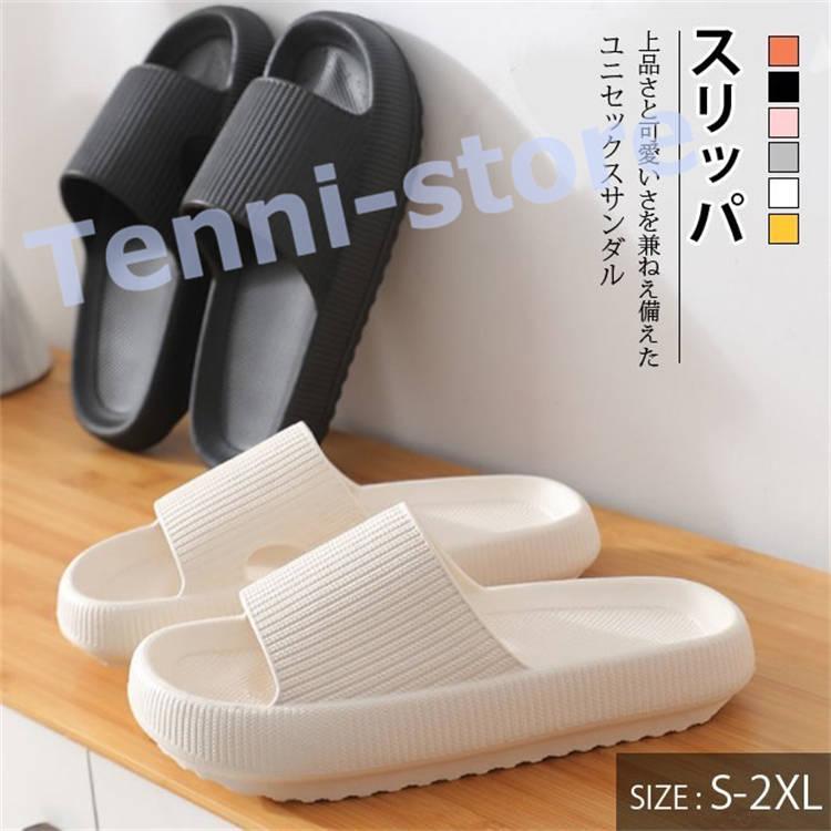 【2025限定SALE】ユニセックス 夏用 スリッパ 厚底 歩きやすい 履き心地 ルームシューズ バススリッパ ビニールスリッパ 室内用 履きやすい サンダル 室内履き